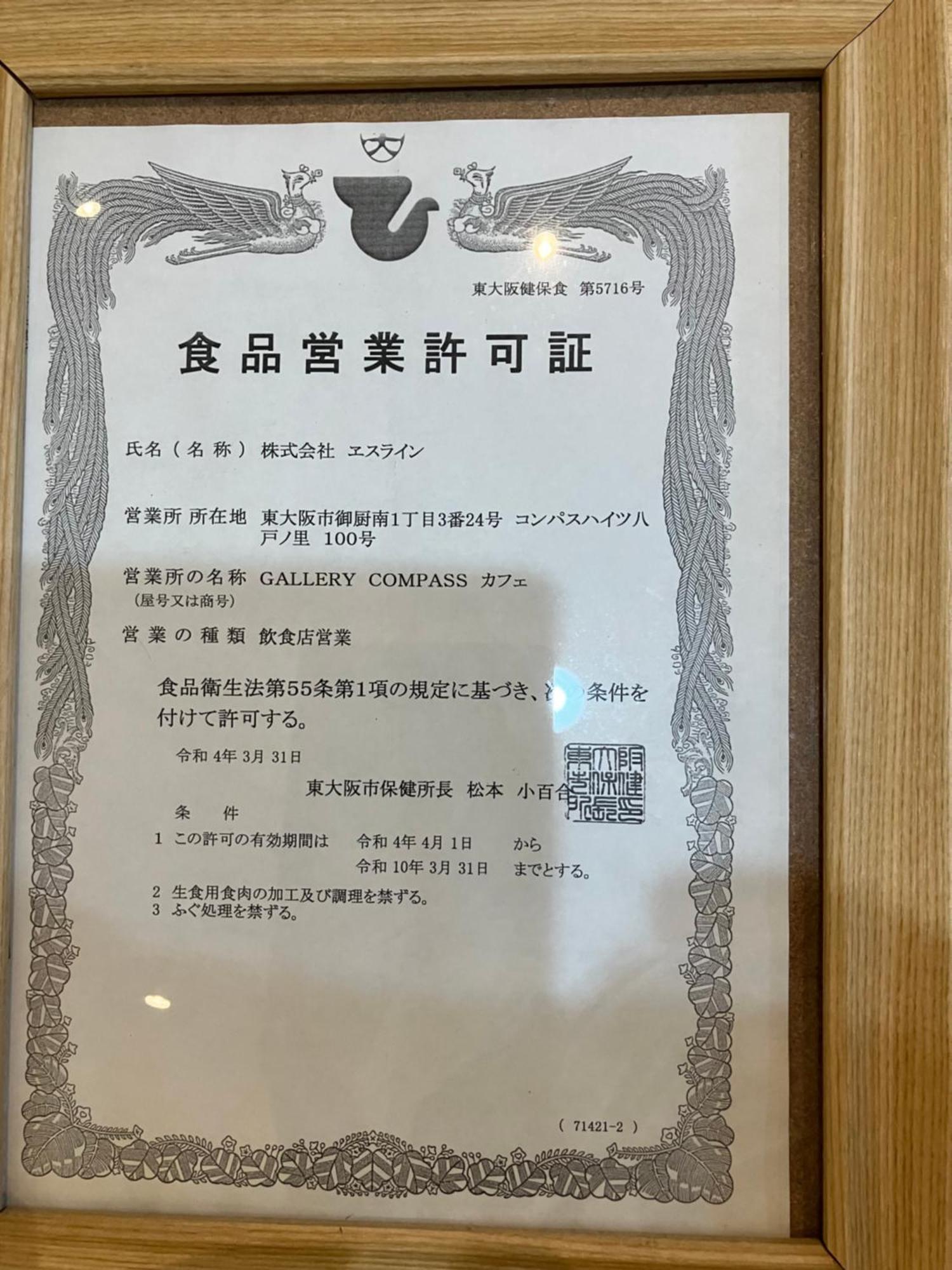 Gallery Compass Osaka Zewnętrze zdjęcie