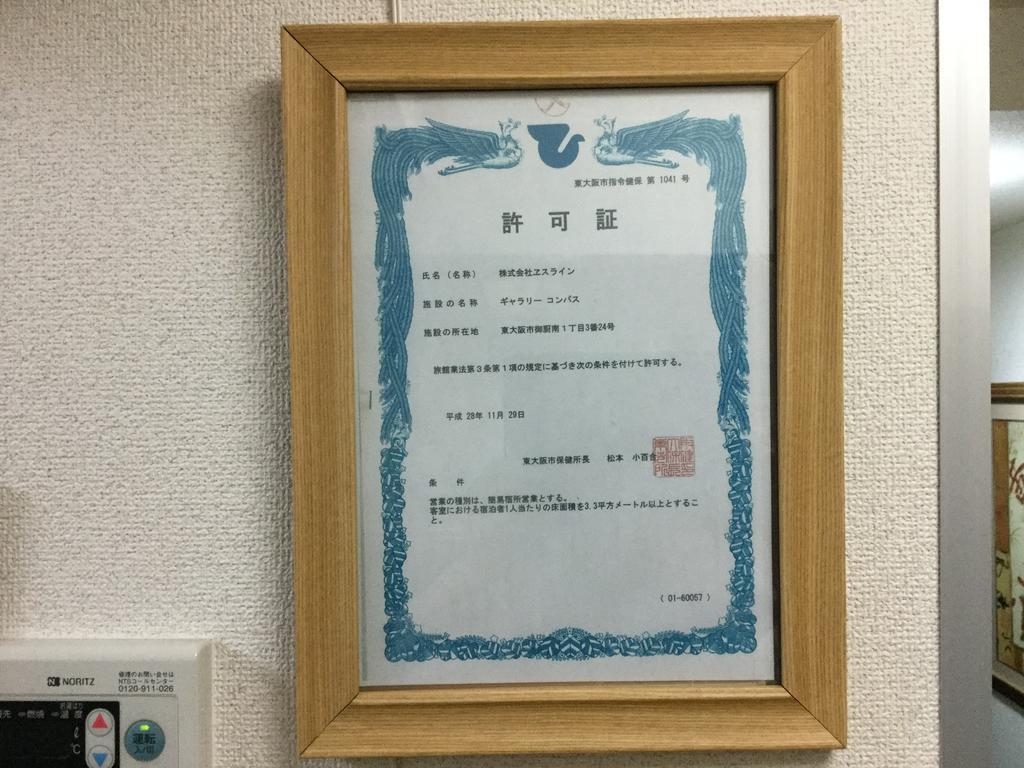 Gallery Compass Osaka Zewnętrze zdjęcie